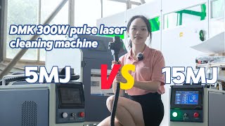 DMK 300W Pulsed Cleaning Machine: 5MJ vs 15MJ Cleaning Effect #cleaning #DMKLaser #foryou