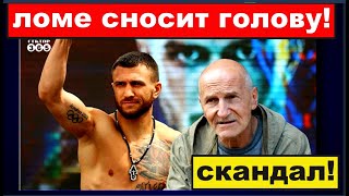 Скандал с Ломаченко разгорается с новой силой. Боксер идет \