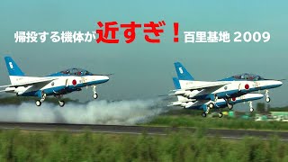 帰投する機体がハンパなく近い! 基地を離陸する航空機がヤバかった百里基地航空祭2009