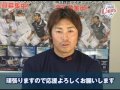 2011年南郷春季キャンプ動画 星秀和編