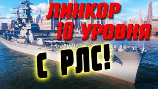 Мечтал об этой новинке, и вот что оказалось на деле: обзор и выводы ⚓ World of Warships