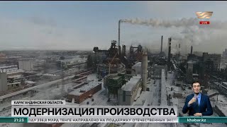 Экологический проект по газоочистке «АрселлорМиттал Темиртау» начинает свою работу