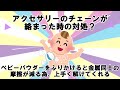 【傑作集】雑学まとめ聞き流し【睡眠用・作業用】説明