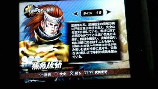 戦国BASARA3 猿飛佐助キャラクターボイス