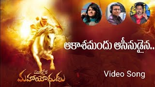 ఆకాశమందు ఆసీనుడైన...._ video song ..by .. brother Vijay Prasad Reddy I FOR GOD