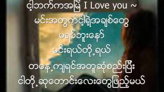 Su taung tway pyae. chin tal- yone lay feat. ni ni khin zaw