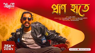 Pran Hathe | Spill Freak | New Bengali Rap Song | Jingata Music