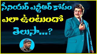 ఎన్టీఆర్ కోపం ఎలా ఉంటుందో తెలుసా || TeenmarMallanna || QNews || QNewsHD