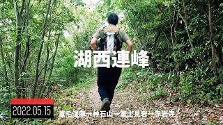 【湖西連峰】登山 葦毛湿原から神石山・富士見岩まで。浜名湖眺める低山ロングトレイル。 | 愛知県豊橋市/静岡県浜松市 | 2022年05月15日【TrekkingLOG】