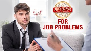 Astrology for Career \u0026 Job Related Problems - Harihar Adhikari - Margdarshan