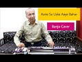 Aane Se Uske Aaye Bahar Banjo Cover Ustad Yusuf Darbar