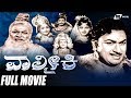 Valmiki | ವಾಲ್ಮೀಕಿ | Dr.Rajkumar | Leelavathi | Kannada Full Movie |  Mythological Movie