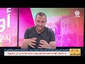 بث مبـــاشر🔴🔴 العدد السادس من حصة أولمبياد باريس 2024