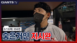 숨은거인 | 오늘의 숨은 거인은!?~