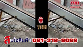 เครื่องบดหยาบ - บดซังข้าวโพด[Hammer Mill with corn cop]