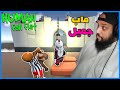 ماب اسطوري | Human Fall Flat