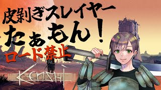 【Kenshi】何をするのか分からない謎のゲームがいよいよ終盤【ずんだもん】