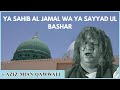 Ya Sahib Al Jamal Wa Ya Sayyad ul Bashar ﷺ - Aziz Mian Qawwali | Haqiqat حقیقت