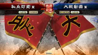 イク様がみてる！（玄妙求心）　ｖｓ　４枚蜀単（武神号令）