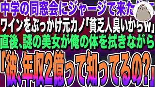 【感動する話】車で帰り道にヤクザに止められ絡まれた私。ヤクザ「俺は〇組ヤクザだ！ドア開けろや」私「は？じゃあ〇組の組長の夫を呼びますね」→直後、夫と黒いスーツ2人が降りると…顔面蒼白に