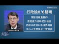 南投災情慘　藍營轟陳建仁「冷言冷語、救災分顏色」｜ 鏡新聞