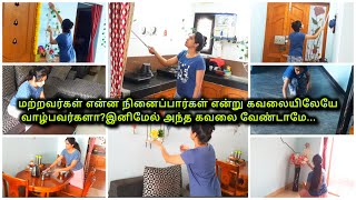 யாருக்கும் நம் வாழ்கையை பற்றி|How to Stop Worrying About What People Think Of You|Cleaning Routine