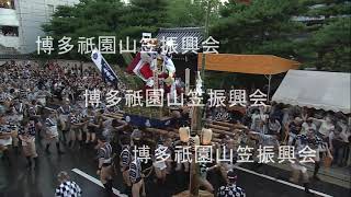 博多祇園山笠振興会　広報用動画　2018 （1分） サンプル