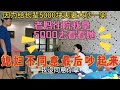 因为给长辈5000块夫妻俩大吵一架，到底谁对谁错？