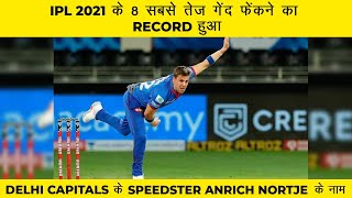 IPL 2021: DC Anrich Nortje Has Bowled Eight of the Top 10 Fastest Balls in IPL 2021 | Full List