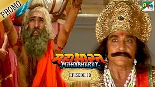 Mahabharat (महाभारत) - Episode 10 - Promo | B.R. Chopra | Pen Bhakti