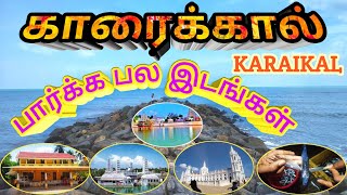 Kairakal Tourist Places | காரைக்கால் சுற்றுலா | Full enjoy | Beach | Temple | Resorts | Park