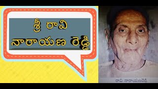 శ్రీ రావి నారాయణ రెడ్డి||IN TELUGU||frendnow||PD1