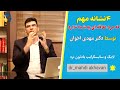 ۴ نشانه مهم که مرد علاقه ای به شما ندارد روانشناسی مهدی_اخوان مردان علاقه نشانه مشاوره عشق