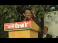 kejriwal को इतना जलील किया cm devendra fadnavis ने जिंदगी में भुला नहीं पायेगी