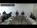 令和元年12月23日産業建設常任委員会