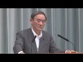 菅官房長官「公文書管理 歴史の検証に耐えうる仕組み作りたい」（2020年9月4日）