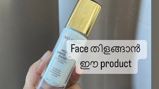 Swiss beauty real makeup base highlighting primer Review