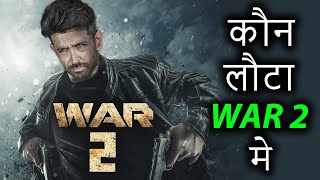 WAR 2 | कौन लौटा War 2 मे !! | Hrithik Roshan | Junior NTR | Ayan Mukerji | SPY Universe | YRF Films