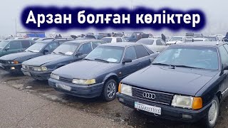 Көліктер 400 ге бірақ түсті. Арзан көліктер шертіп тұрып ал. Алматы машина базары