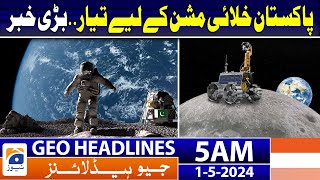 Geo News Headlines 5 AM | Pakistan Ready for Space Mission | 1st May 2024