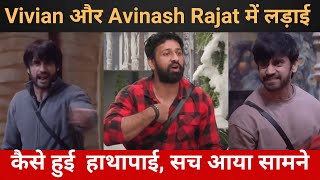 Vivian Dsena और Avinash and Rajat में क्यों हुआ बड़ा झगड़ा? पूरा सच आया सामनें