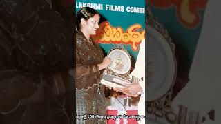 అనుబంధం 100రోజుల వేడుకలో ఏఎన్నార్,జయసుధ | Anubandham 100 Days Function #anr #jayasudha