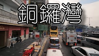 【香港Vlog🇭🇰 #4 】遊巴士河 ： 北角到彌敦道 ( Flip 5 )