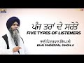 panj tarh de sarotye new katha full hd giani pinderpal singh ji