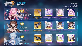 【종급 SSS 탑의 속박(흑백 보스)】 SS0 진아／진이키 47648 (非 39706, SS0 키라)