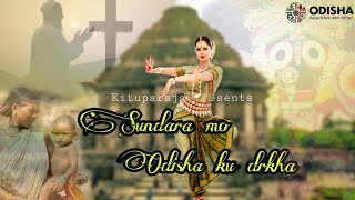 Sundara mo Odisha ku Dekho | 2021 latest Song | Kitu Paraja