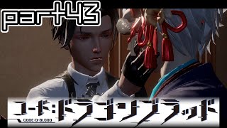 【ドラブラ】part43「源稚女と風間瑠璃」【ゲーム実況】