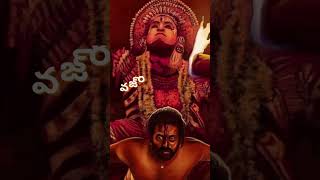 Varaha Roopam ||వరాహ రూపం దైవ వరిష్టం