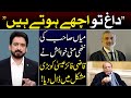 Nawaz Sharif puts Justice Qazi Faez Isa in Trouble || Details by Essa Naqvi