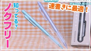 【ピタワード】自動で芯が出る！？最新シャーペン